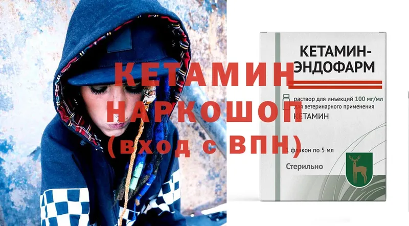 Кетамин ketamine  Барыш 