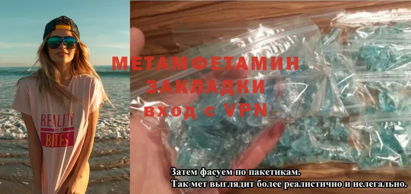 МЕТАМФЕТАМИН Methamphetamine  как найти закладки  мега ссылки  Барыш 